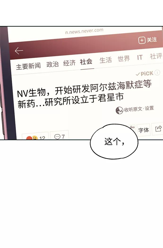 《快转追凶》第48话 第57页