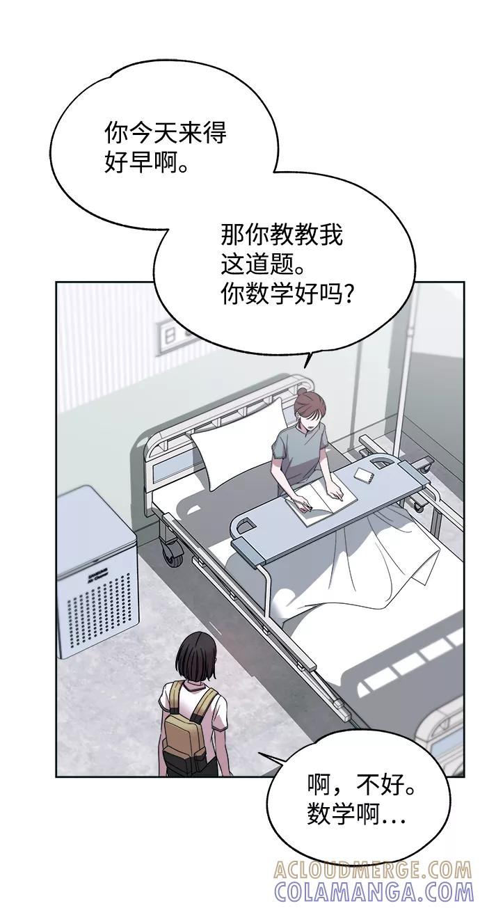 《快转追凶》第48话 第19页