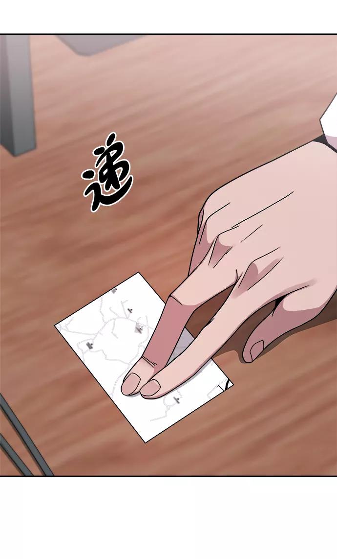 《快转追凶》第48话 第5页