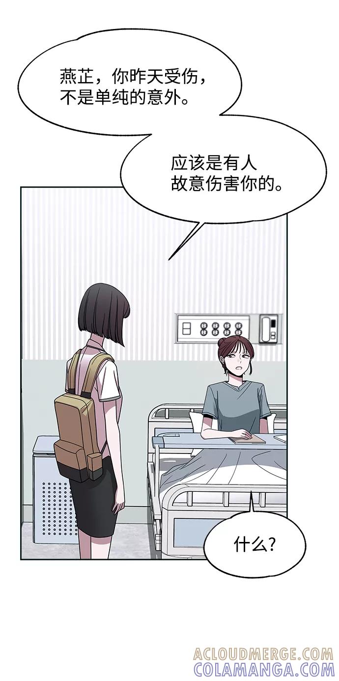 《快转追凶》第48话 第25页