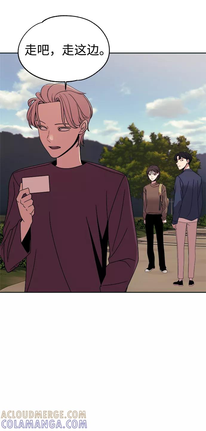 《快转追凶》第48话 第46页