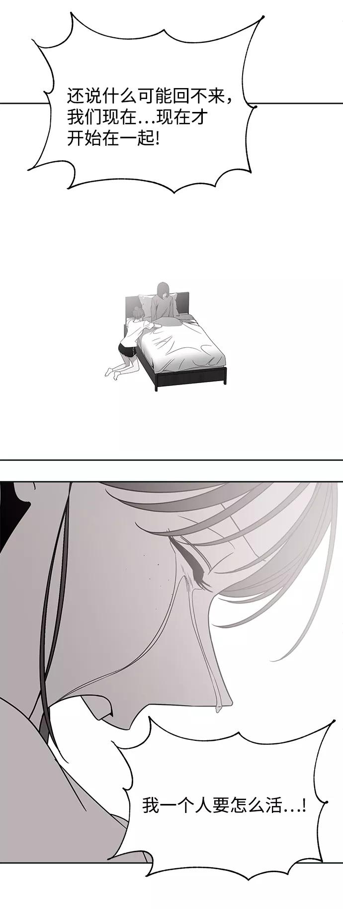《快转追凶》第48话 第36页