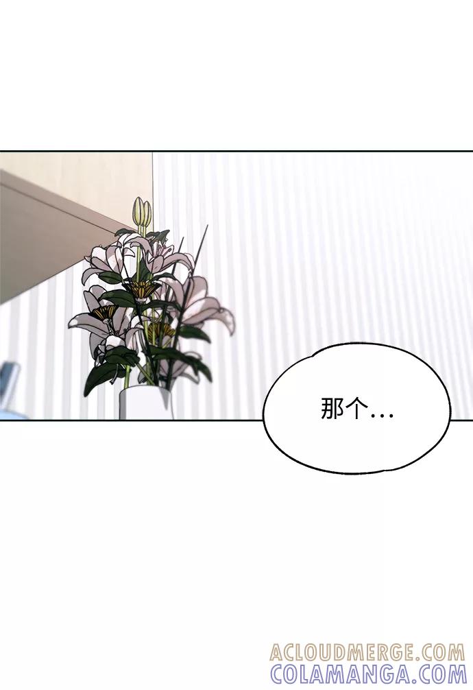 《快转追凶》第48话 第22页