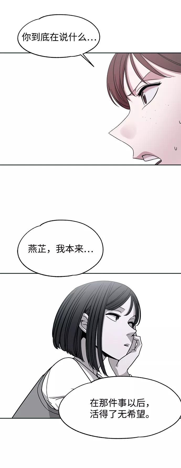 《快转追凶》第48话 第27页