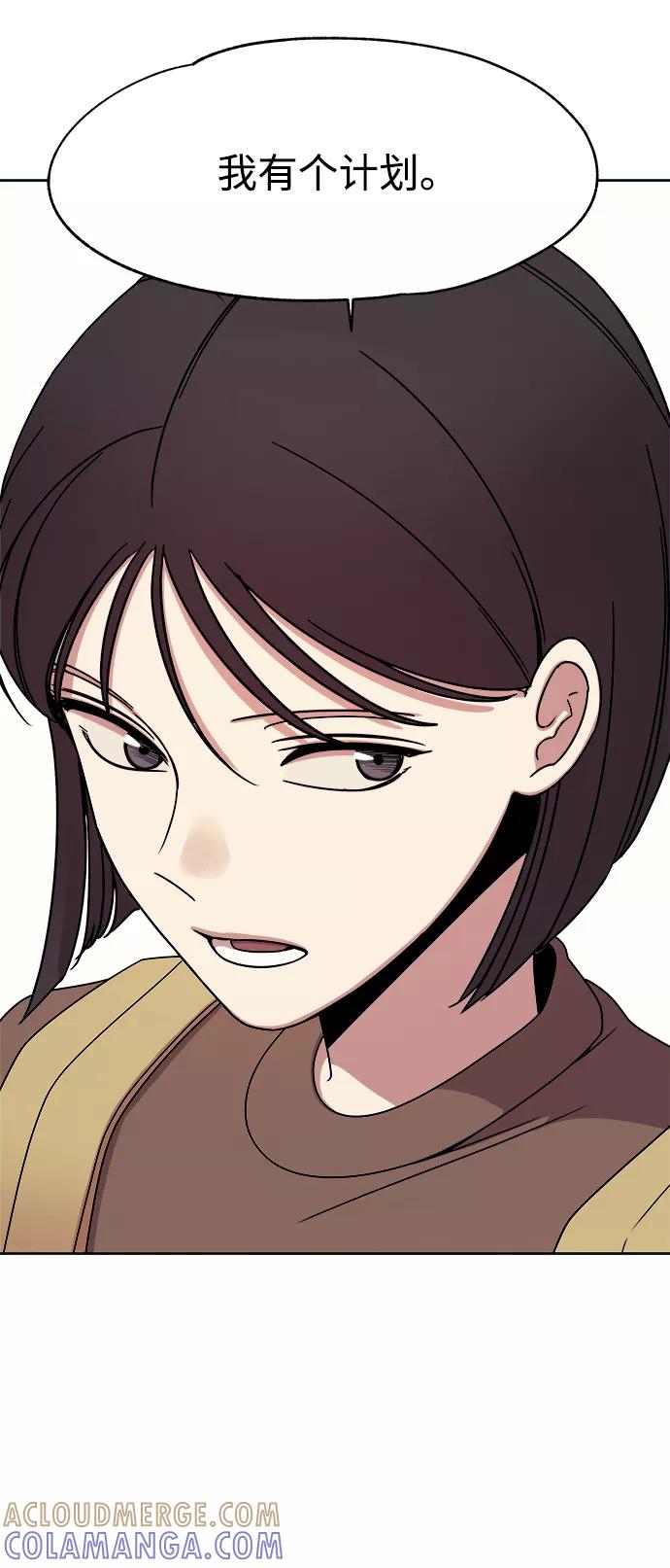 《快转追凶》第48话 第55页