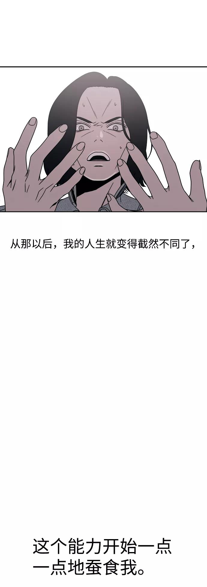 《快转追凶》第49话 第27页