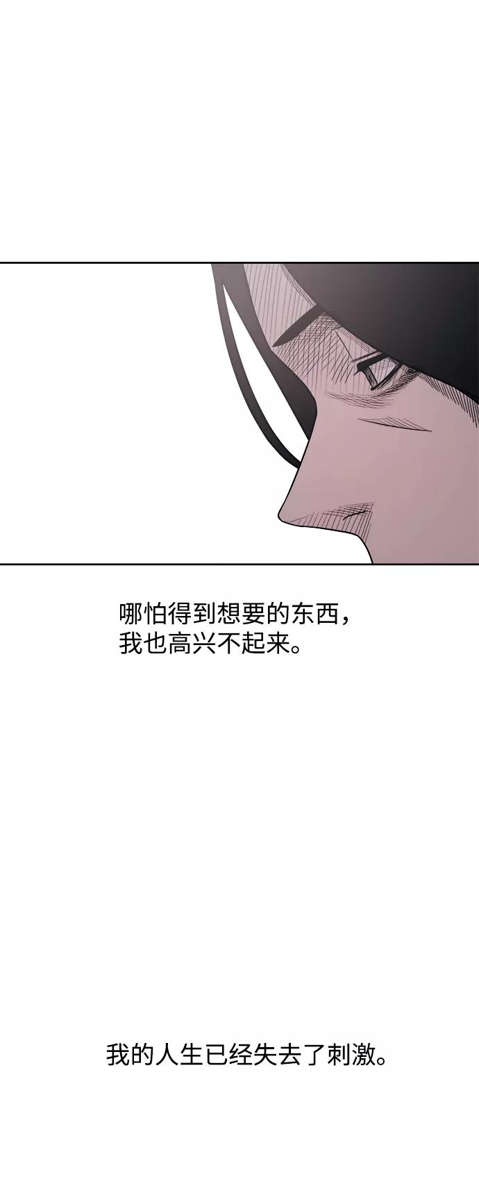 《快转追凶》第49话 第29页