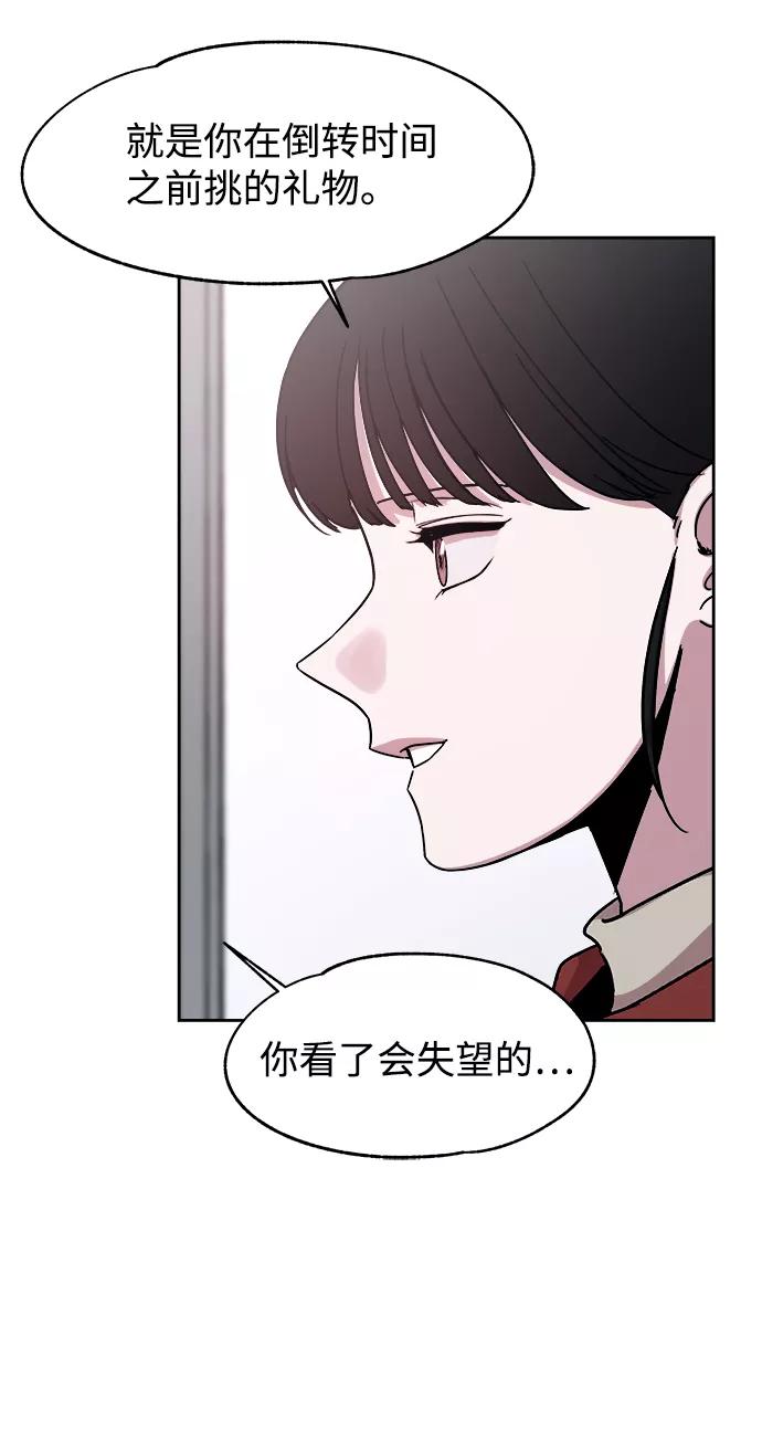 《快转追凶》第49话 第53页