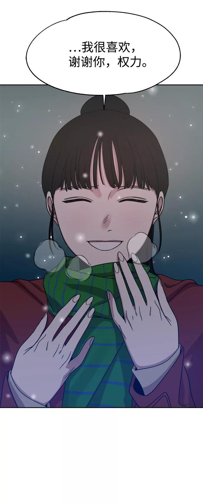 《快转追凶》第49话 第57页