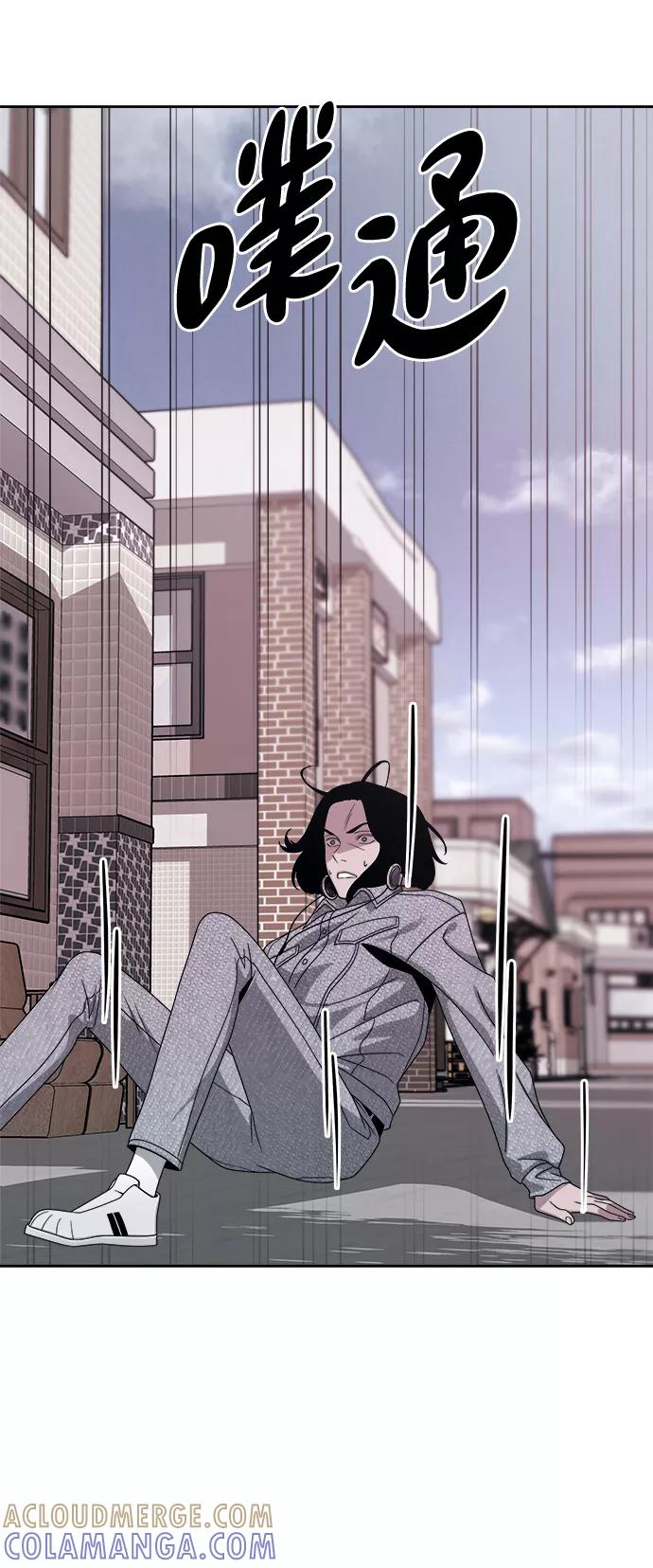 《快转追凶》第49话 第25页