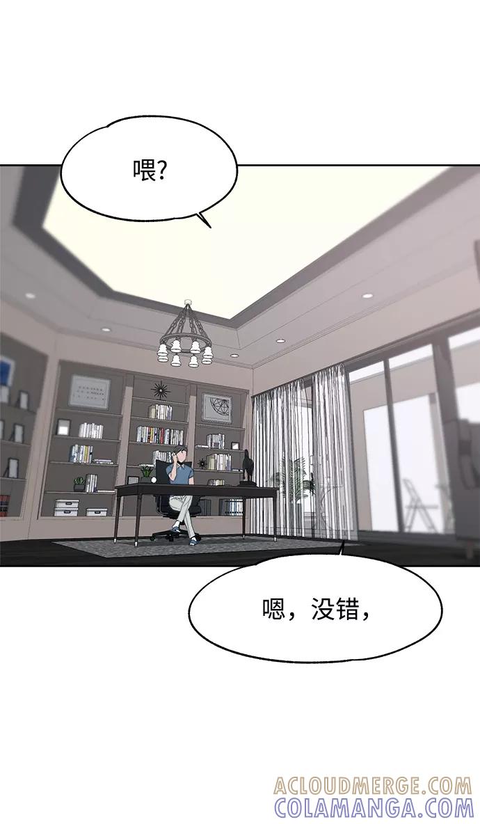 《快转追凶》第49话 第64页