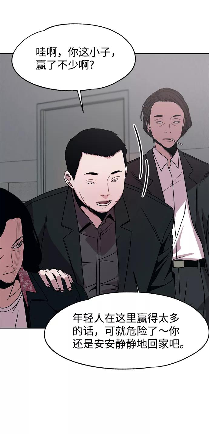《快转追凶》第49话 第11页