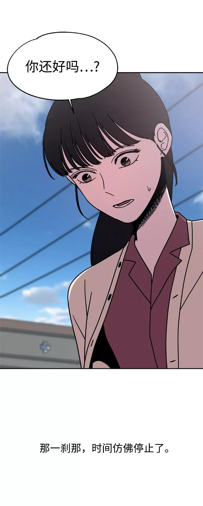《快转追凶》第49话 第33页