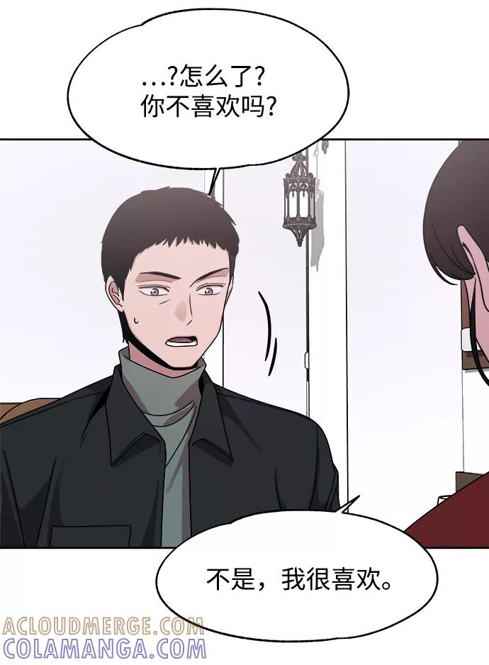 《快转追凶》第49话 第46页