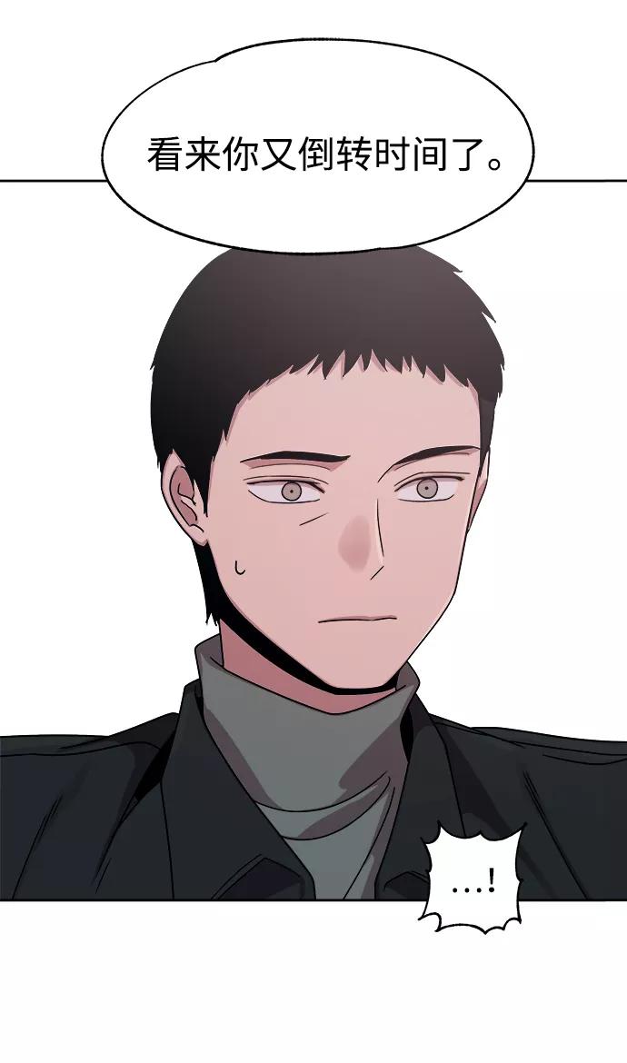 《快转追凶》第49话 第48页