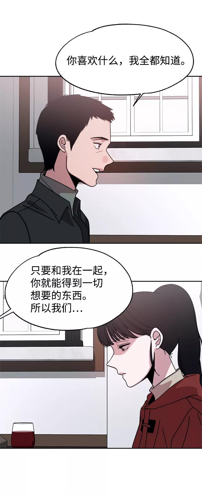 《快转追凶》第49话 第44页
