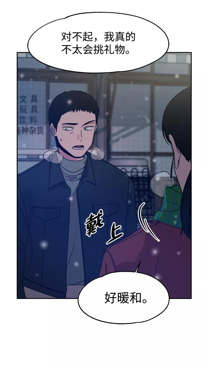 《快转追凶》第49话 第56页