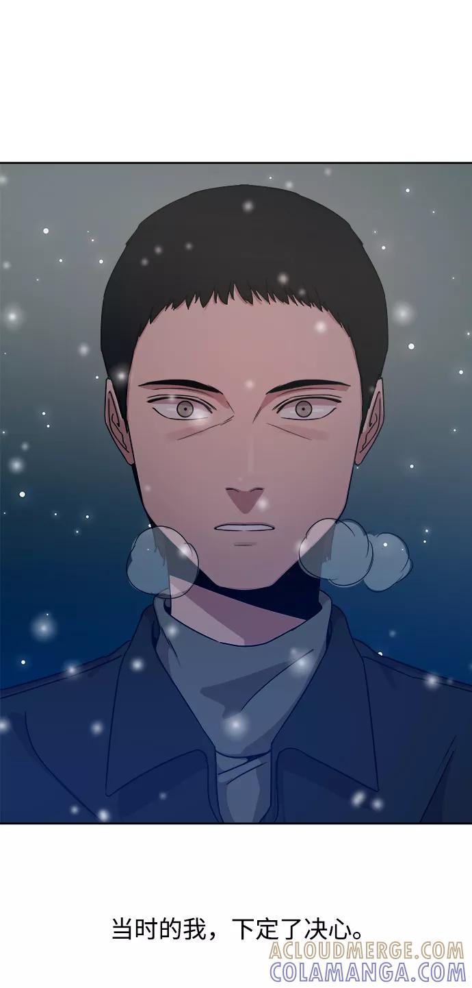 《快转追凶》第49话 第58页
