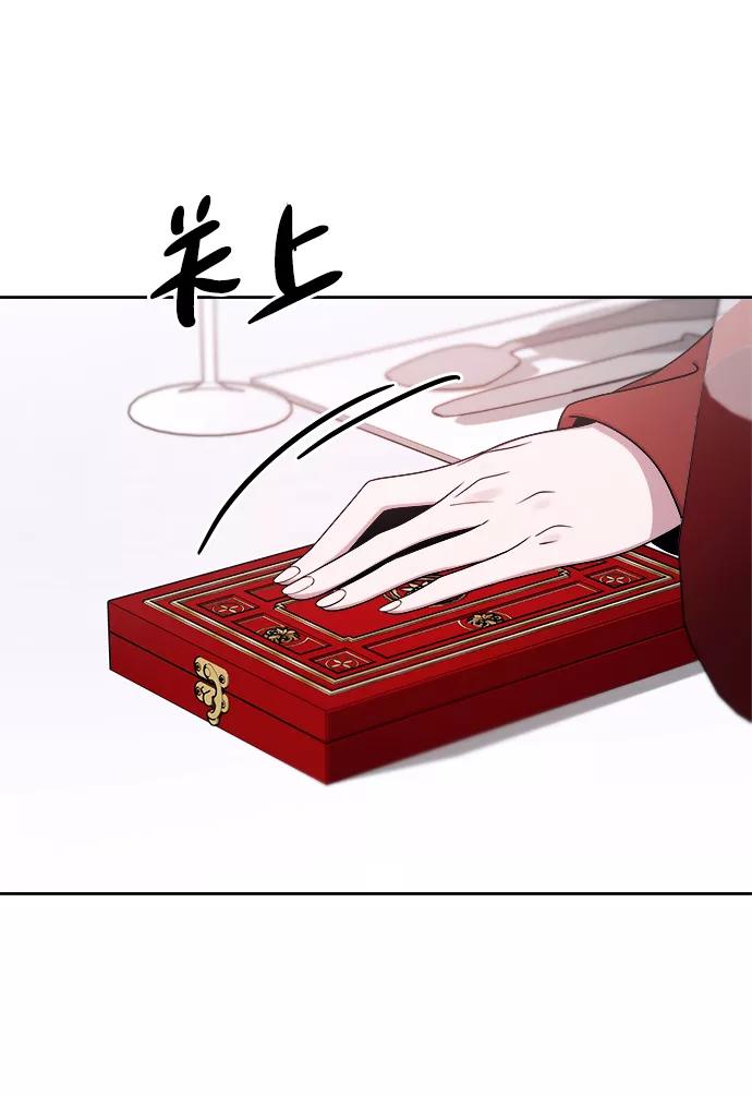 《快转追凶》第49话 第45页