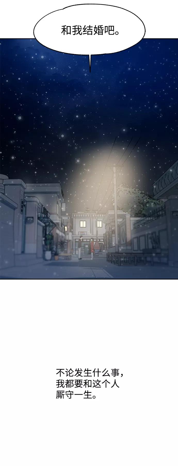 《快转追凶》第49话 第60页