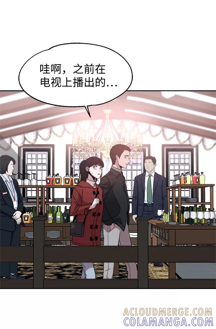 《快转追凶》第49话 第40页