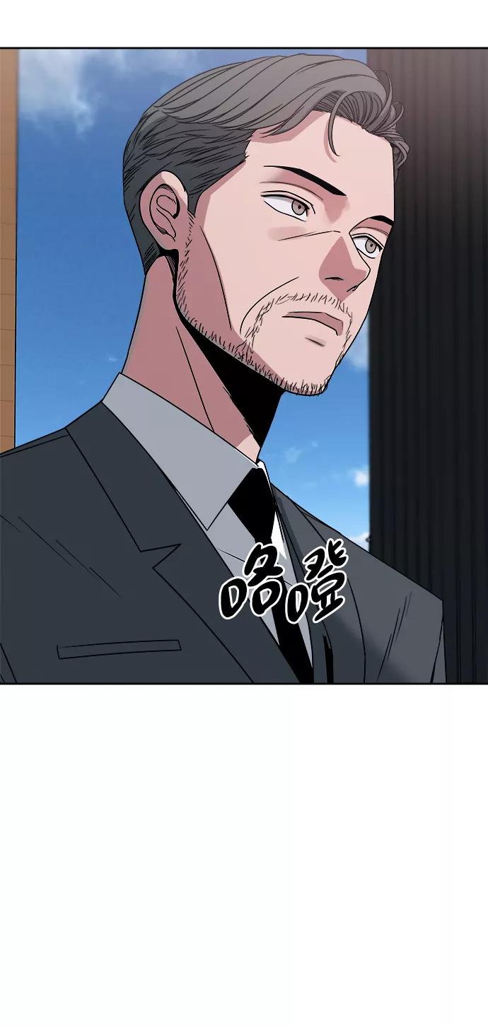 《快转追凶》第49话 第3页