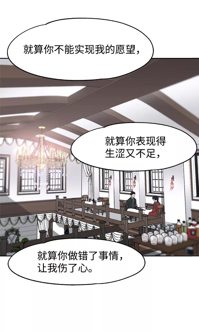 《快转追凶》第49话 第50页