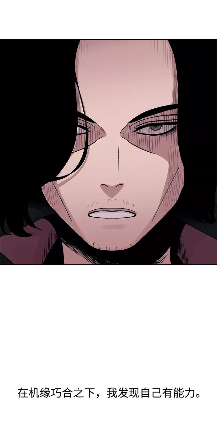 《快转追凶》第49话 第18页