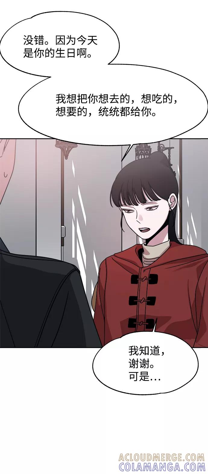 《快转追凶》第49话 第49页