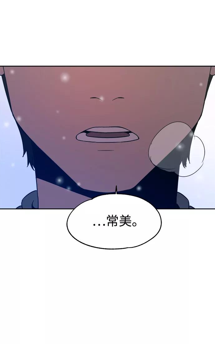 《快转追凶》第49话 第59页