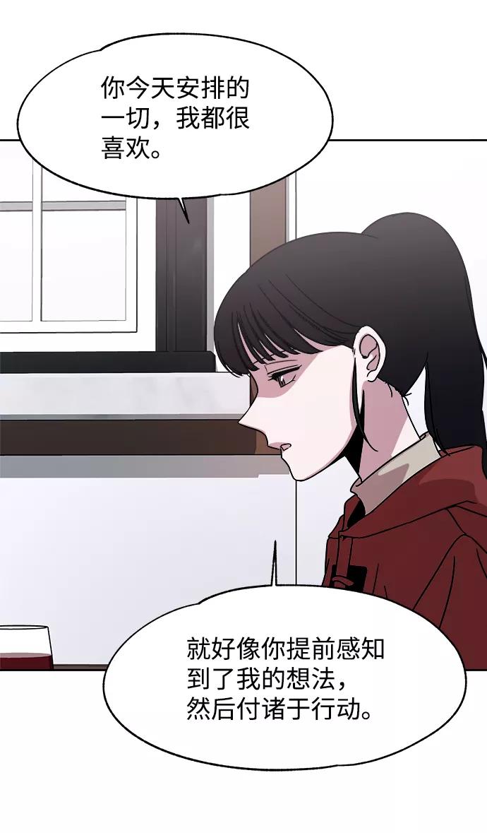 《快转追凶》第49话 第47页