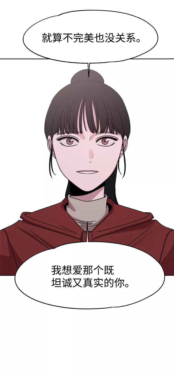 《快转追凶》第49话 第51页