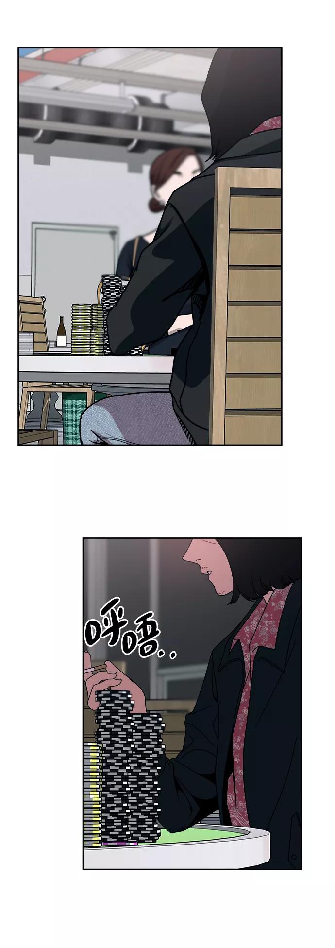 《快转追凶》第49话 第8页