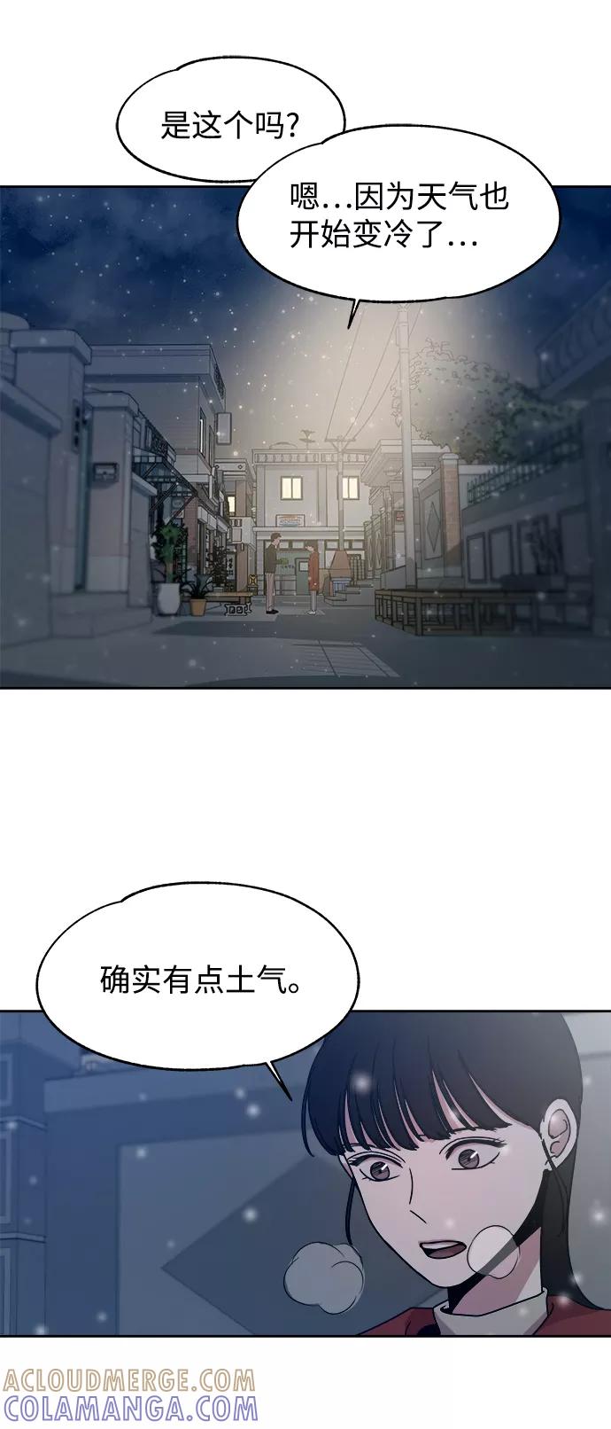 《快转追凶》第49话 第55页