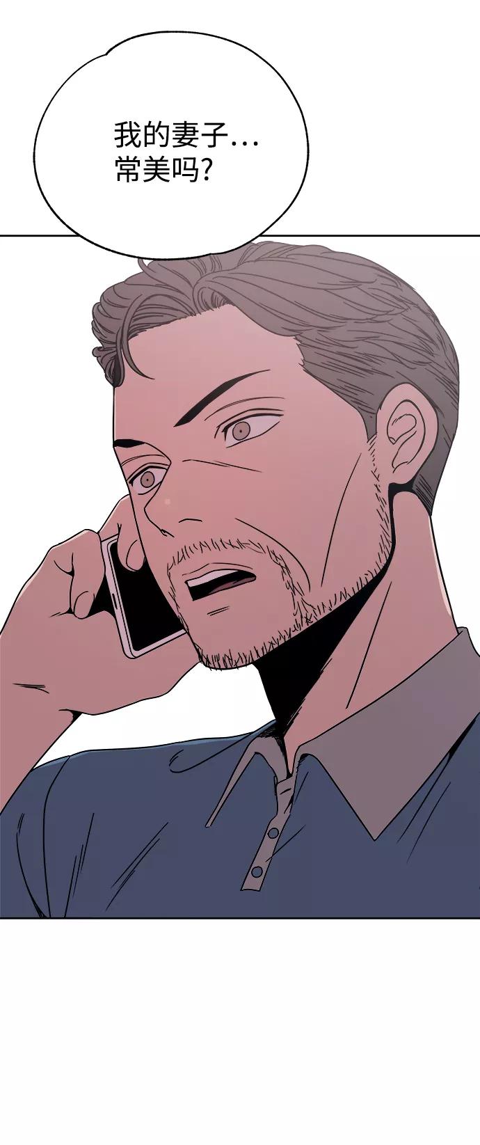 《快转追凶》第49话 第66页