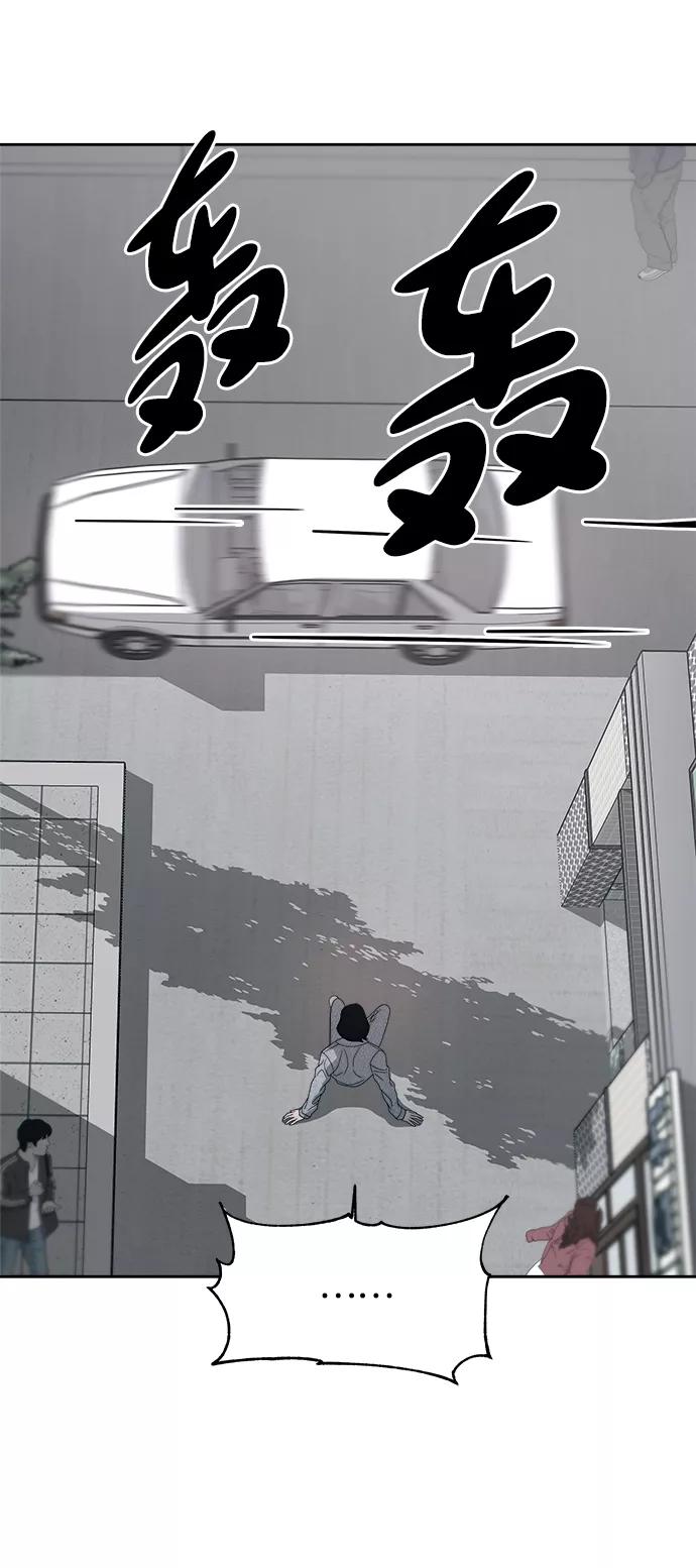 《快转追凶》第49话 第26页