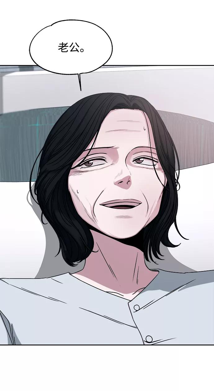 《快转追凶》第50话 第5页