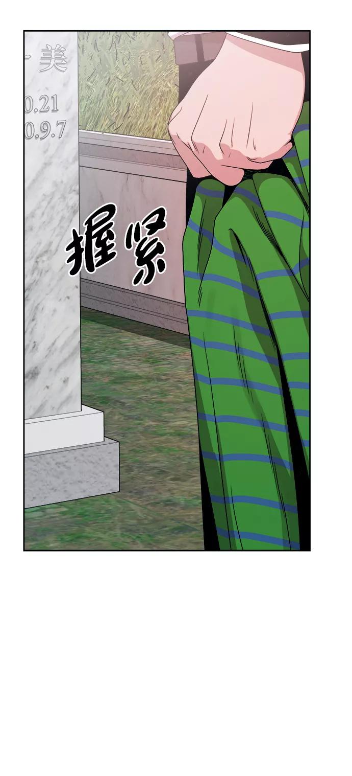 《快转追凶》第50话 第17页
