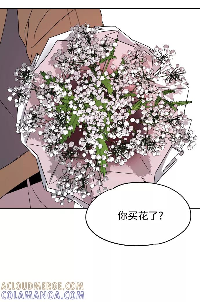 《快转追凶》第50话 第7页