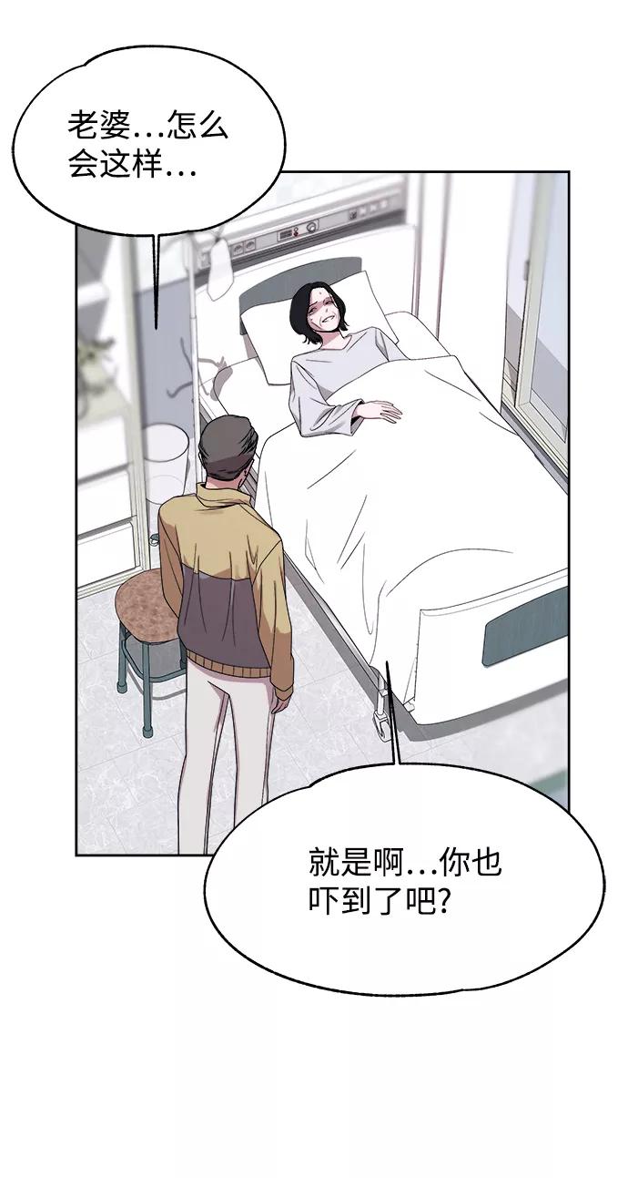 《快转追凶》第50话 第6页