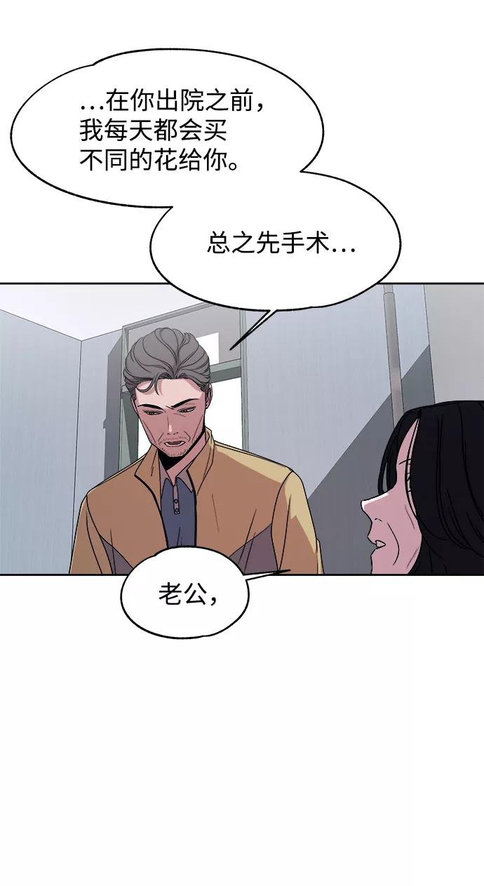 《快转追凶》第50话 第9页