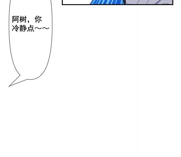 《恋爱绝缘体》第76话 第56页