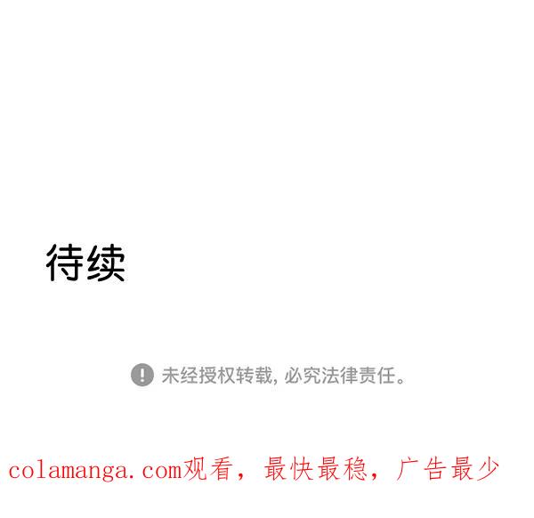 《恋爱绝缘体》第76话 第57页