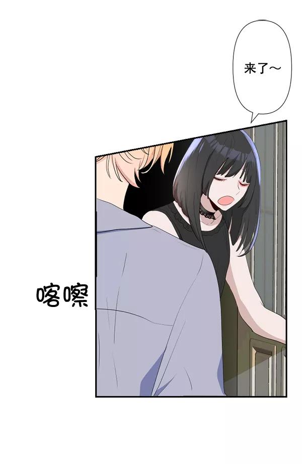 《恋爱绝缘体》第77话 第6页