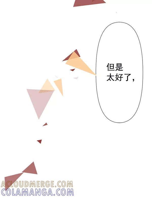 《恋爱绝缘体》第77话 第31页
