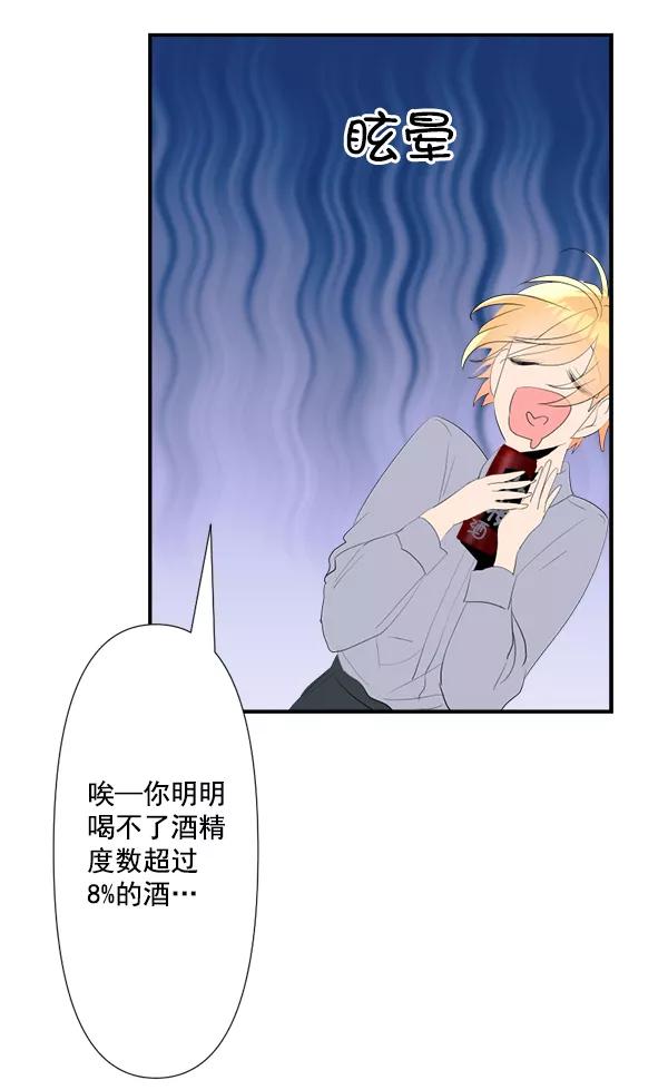 《恋爱绝缘体》第77话 第29页
