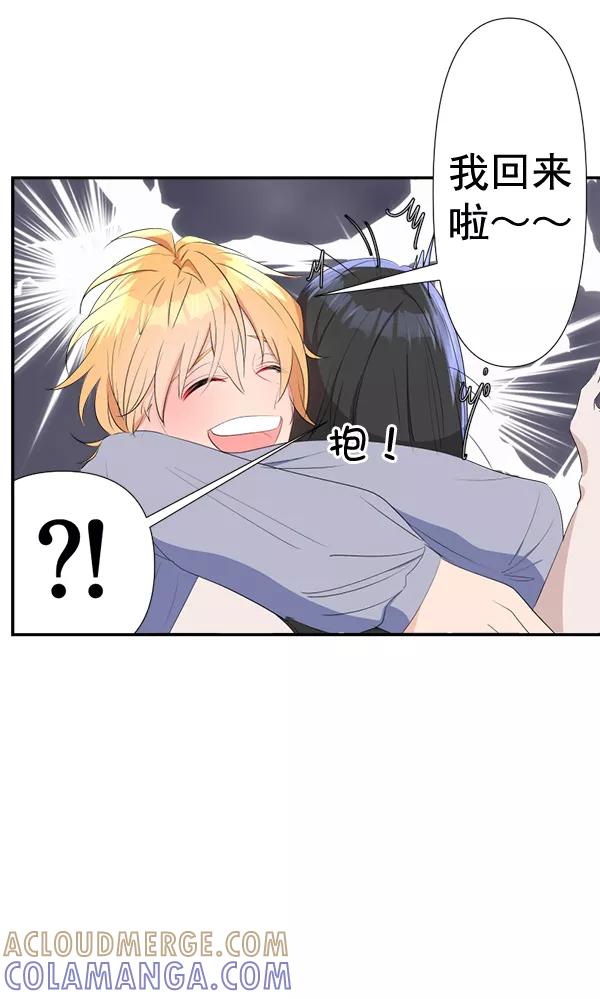 《恋爱绝缘体》第77话 第7页