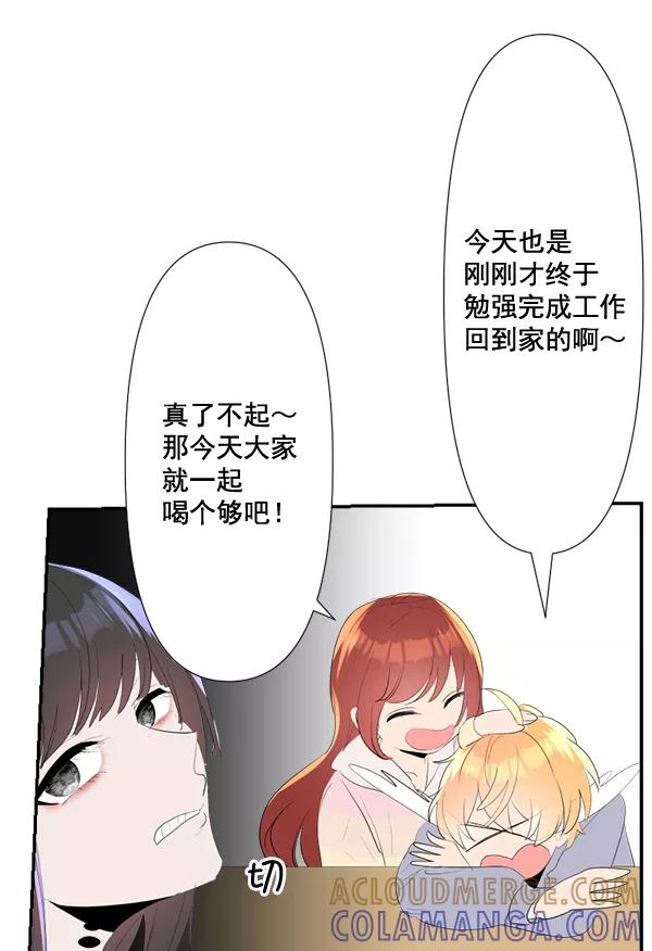 《恋爱绝缘体》第77话 第25页