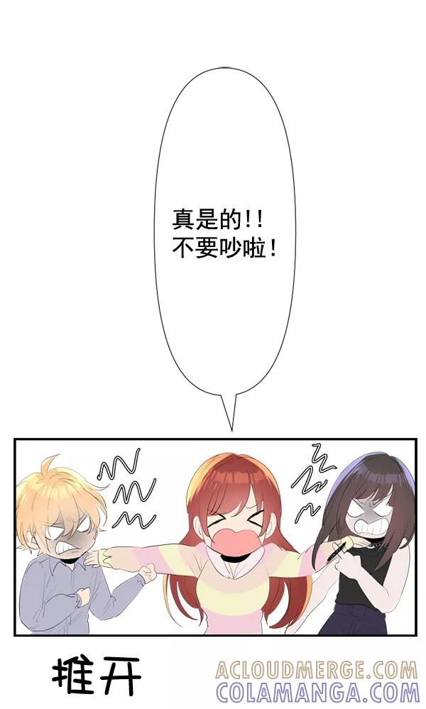《恋爱绝缘体》第77话 第16页