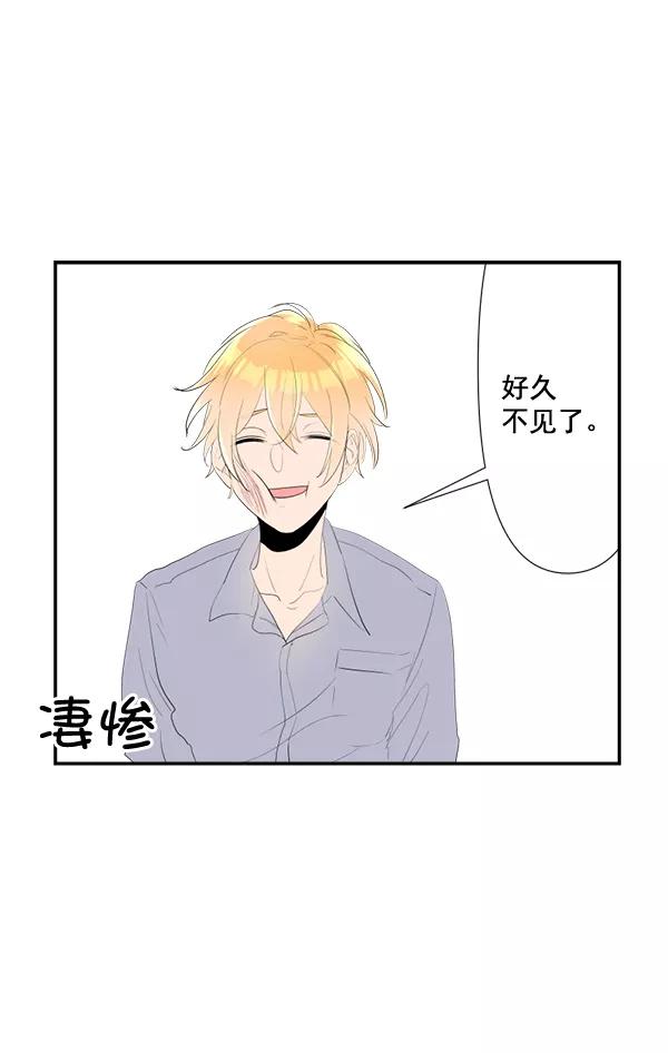 《恋爱绝缘体》第77话 第11页